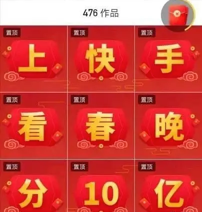 春节动则几十亿的大红包,你有感觉吗?
