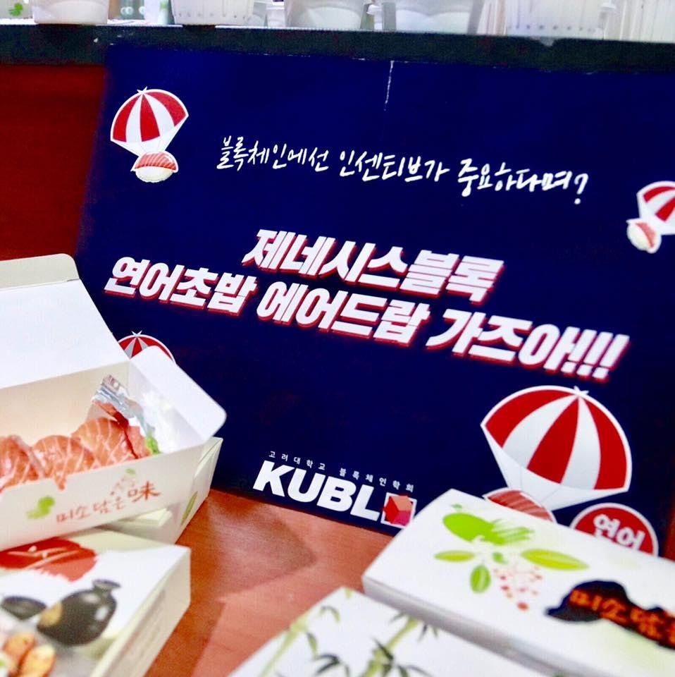 [Daily] 연어초밥 에어드랍 가즈아!!!
