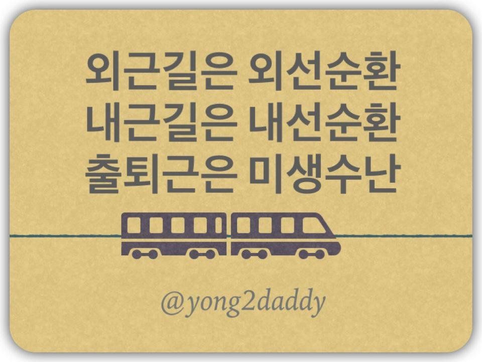 [Daily] - 출근길 단상 3