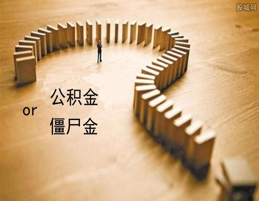 我的钱变成了僵尸