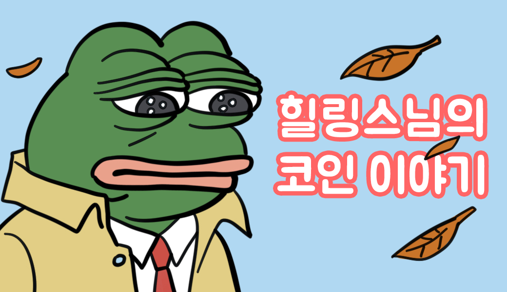 ICO 분석 Unnio 코인에 대한 이야기