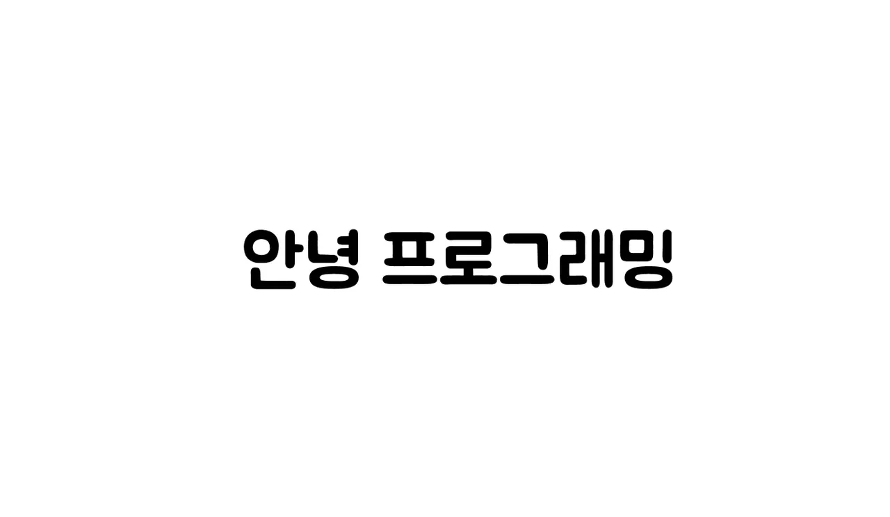이 주의 프로그래밍 신간! 📖