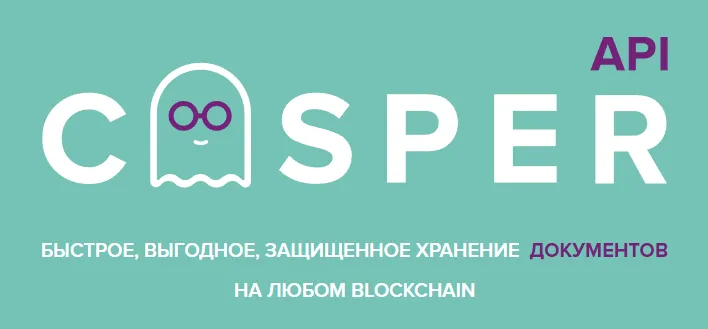 Casper API | Обзор ICO