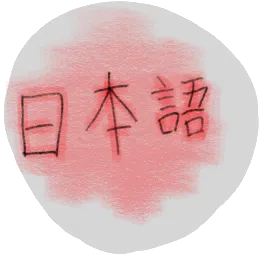 006 - Learning Japanese -  from Katakana to grammar and vocab