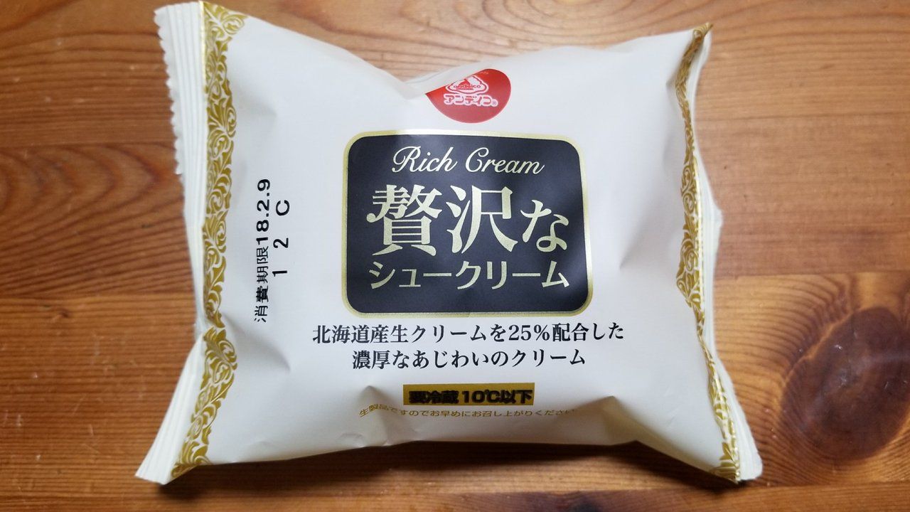Luxury  cream puff / 贅沢なシュークリーム