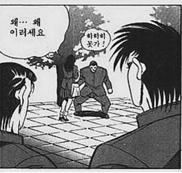 금요일의 밤