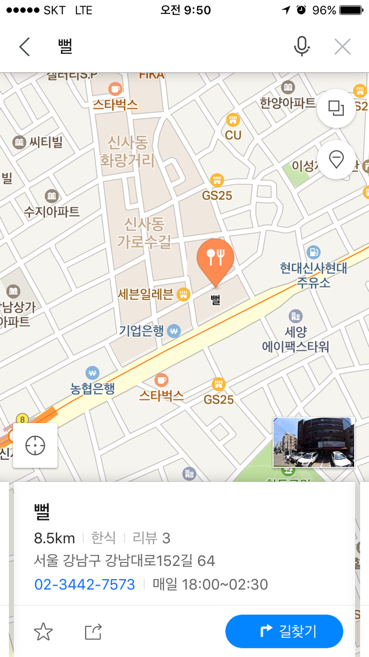 [먹스팀]가로수길 최고 꼬막집 뻘