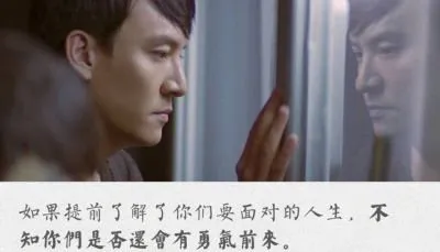 《无问西东》