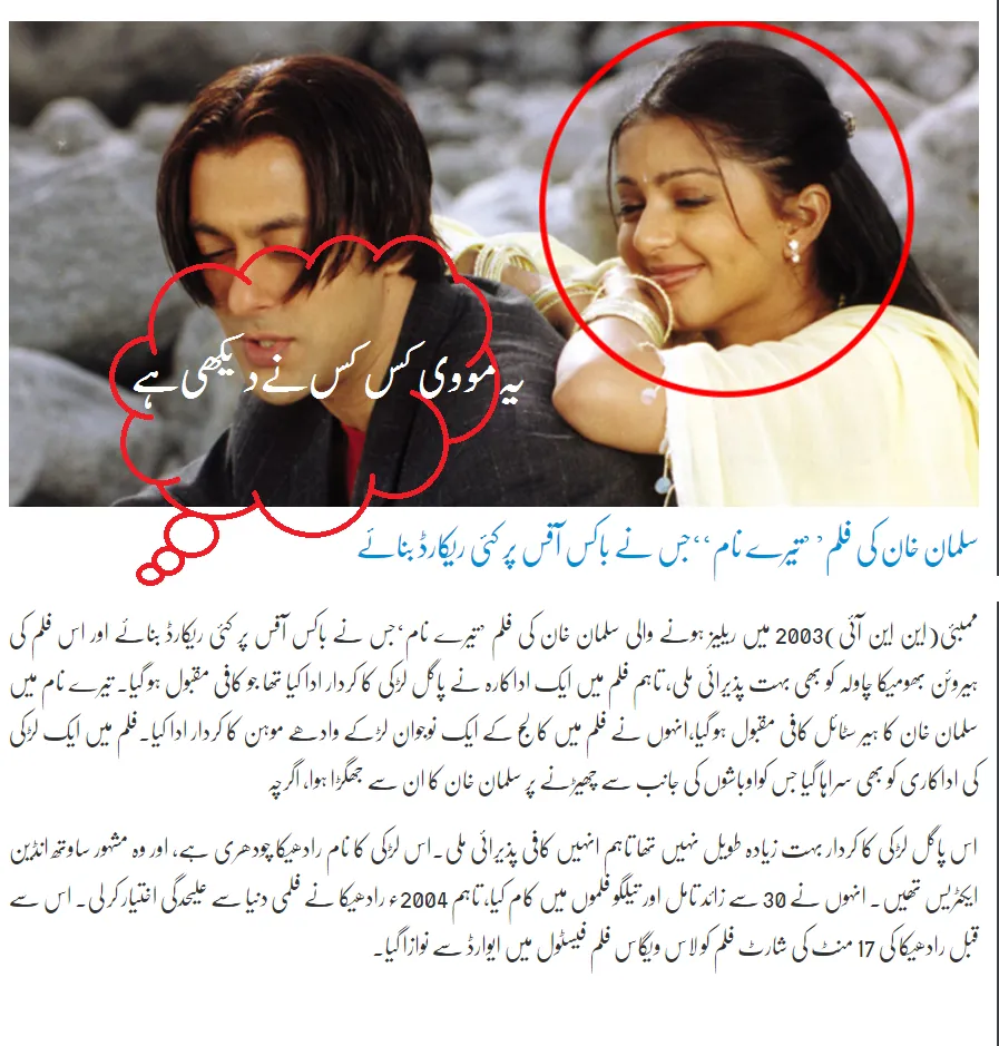 teraa Naam my favorite movie 