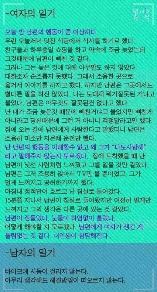 남편에게 여자가 생긴 것 같다.JPG