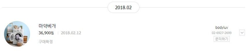 SNS핫아이템 마약베개 2주 사용기