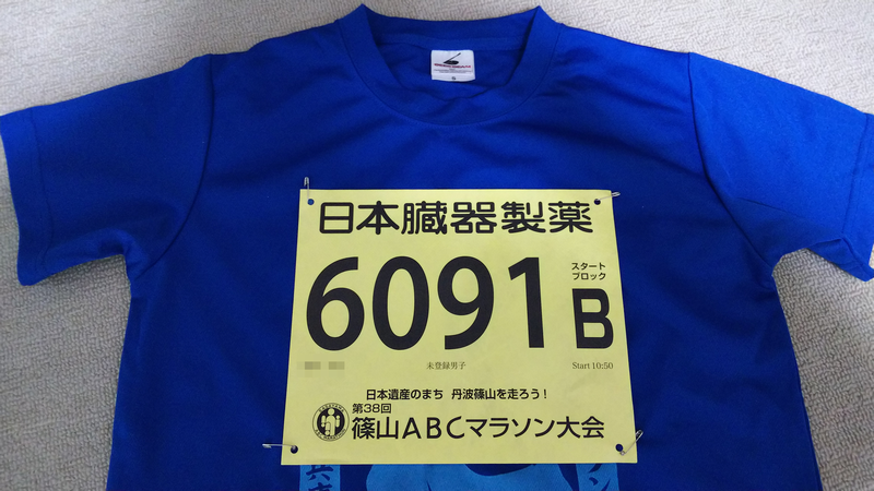 明日は篠山ABCマラソン Tomorrow is the day of Sasayama ABC Marathon