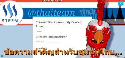 ข้อความสำคัญสำหรับชุมชนไทย...โปรดสละเวลาอ่านด้วย