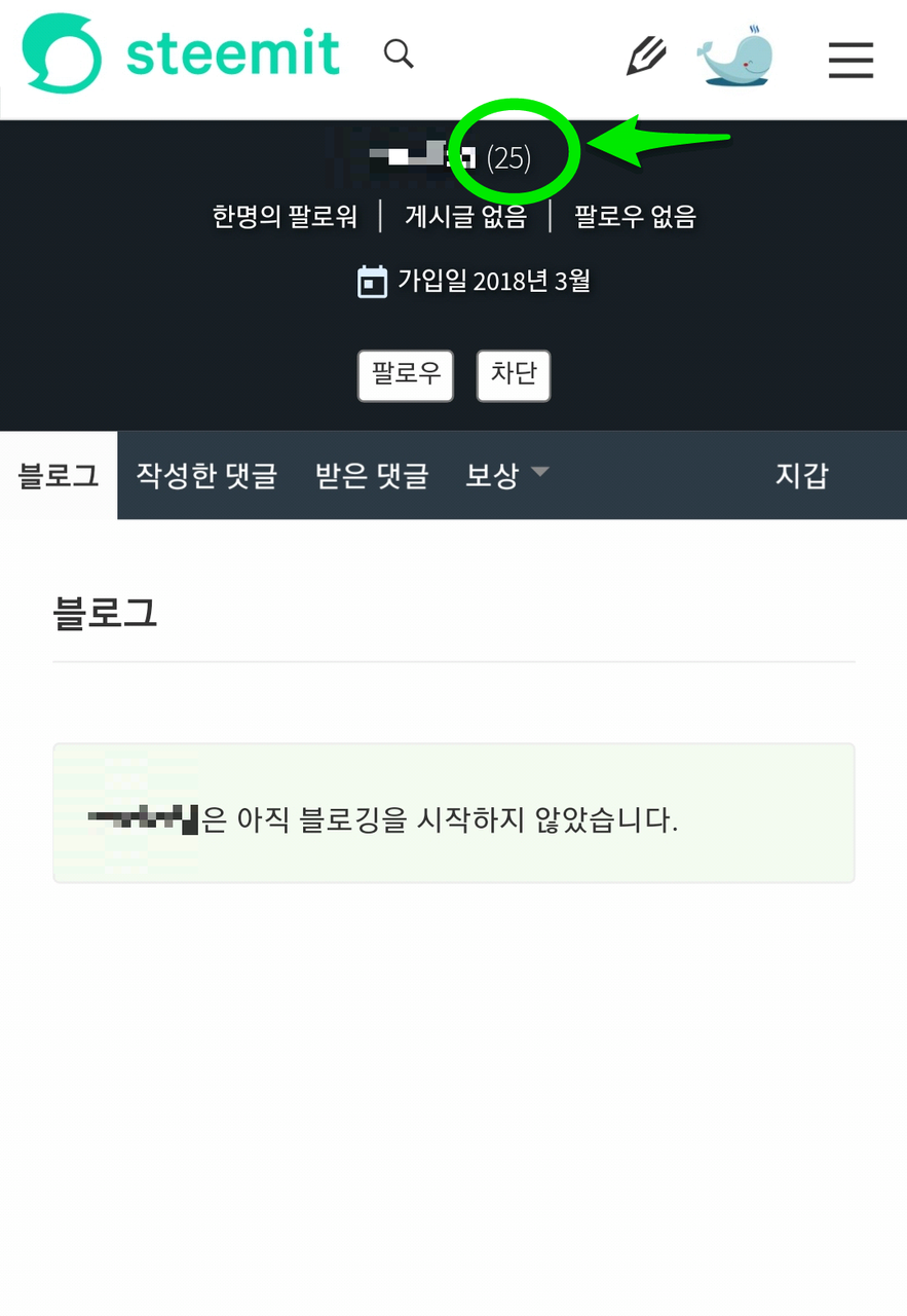명성도(평판) 빠르게 올리려면?