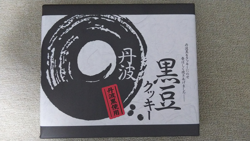 第38回篠山ABCマラソンvol.2 篠山土産　The 38th Sasayama ABC Marathon vol.2 Souvenir From Sasayama