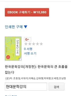 현대문학강의-책 리뷰