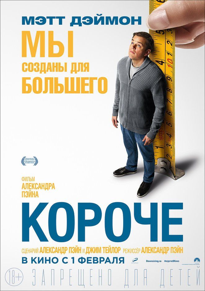Cinema-Raznos#4