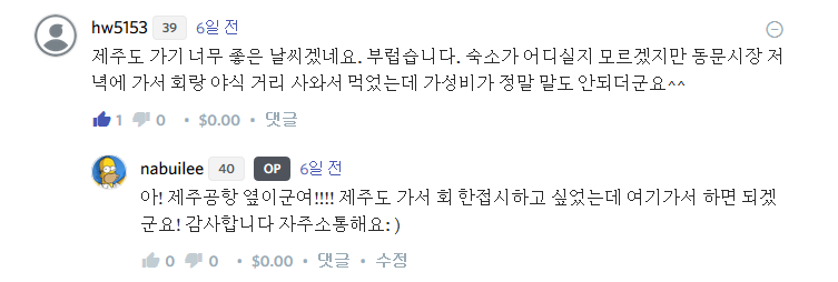 제주도에요!!!!댓글달아주신대로 동문시장 방문!