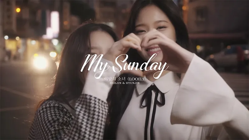 [Loona MV #20] 최초 시도된 이달의 소녀 쌍둥이곡 "My Sunday" 와 "My Melody"입니다!