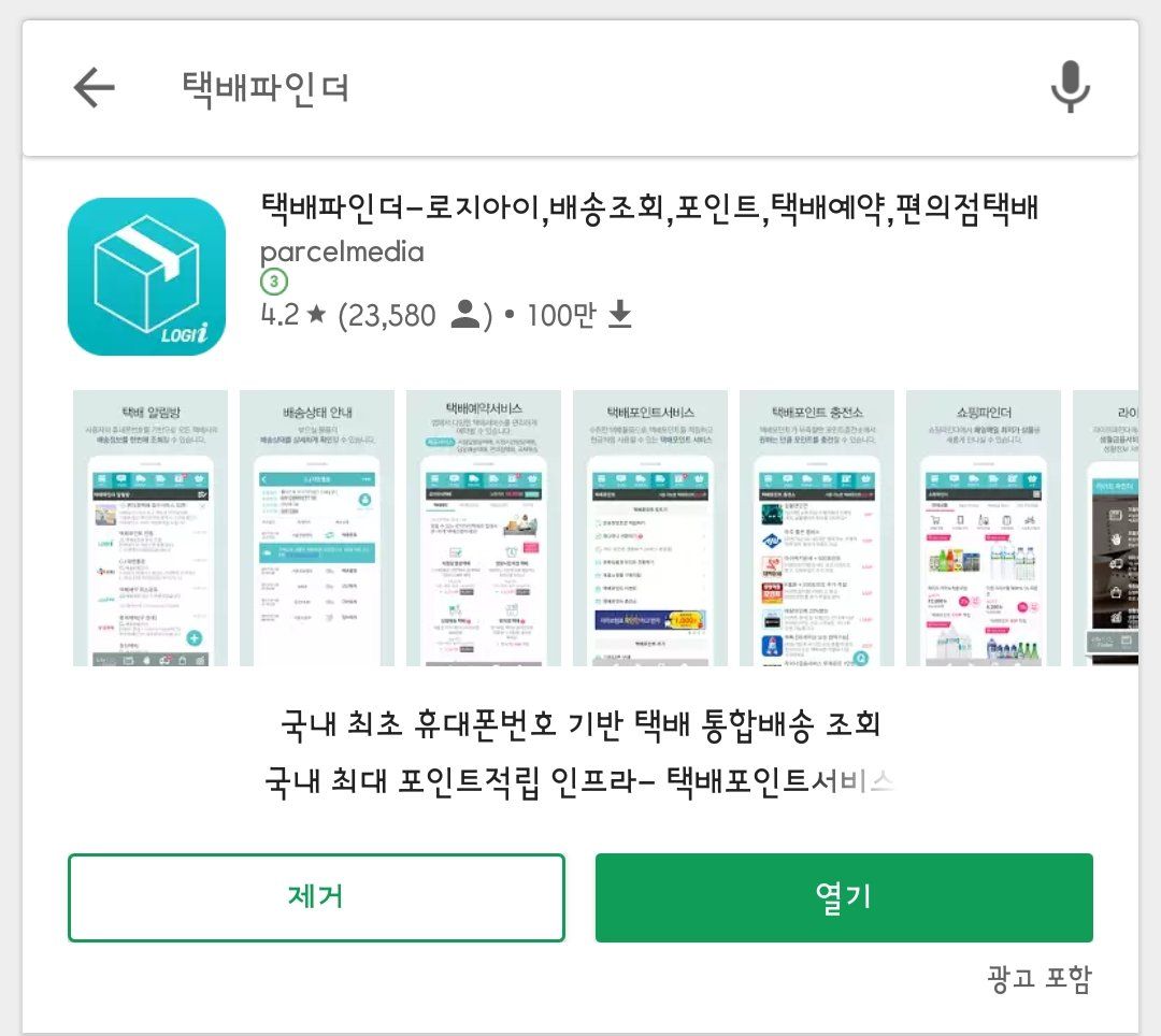 택배 싸게 보내기 Tip!