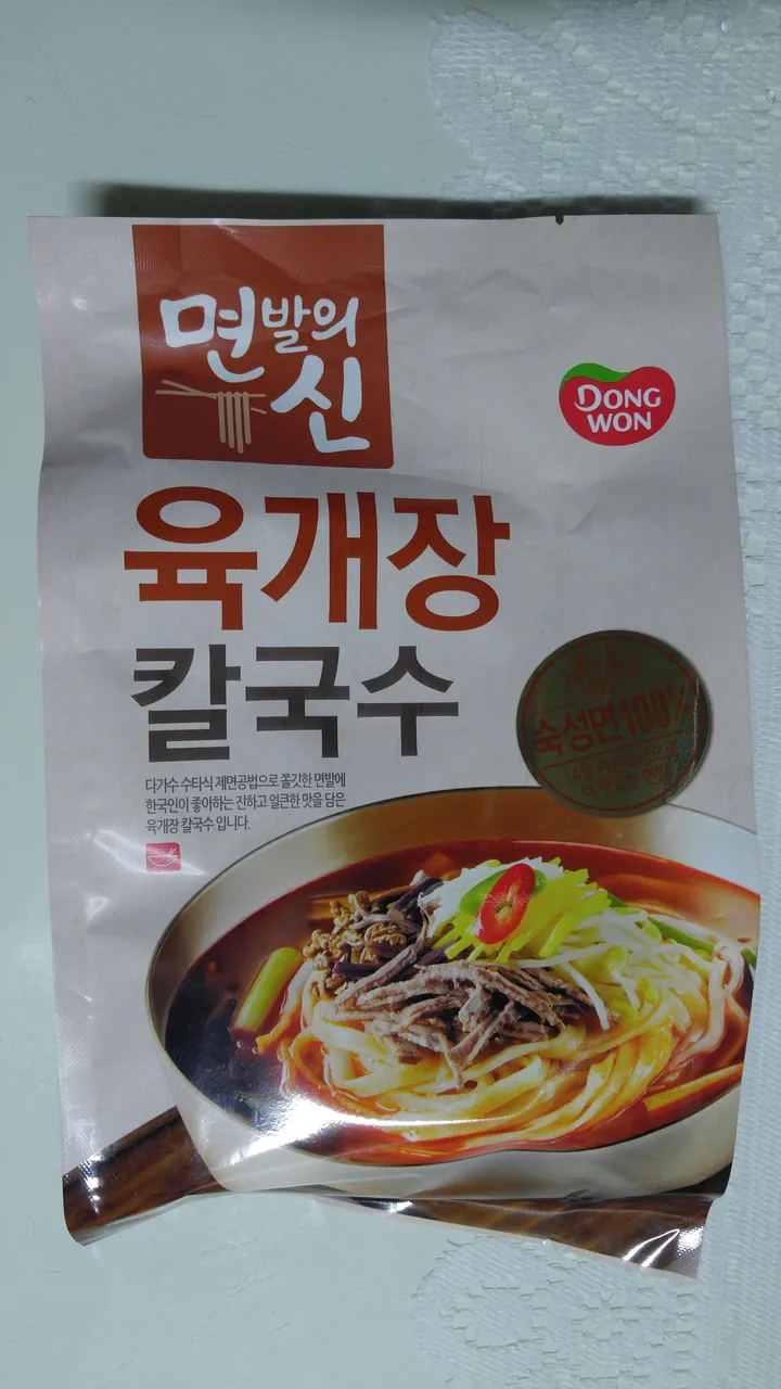 동원 육개장 칼국수 를 먹어 보았습니다. 배고픈 토요일 점심 ㅎㅎ