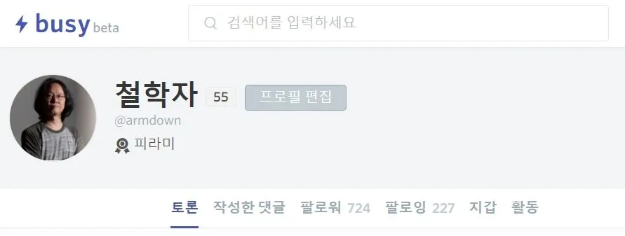 스팀잇은 제로섬게임(zero-sum game)이 아니다