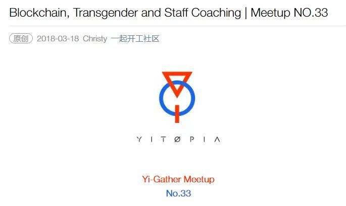 Blockchain... TRANSGENDER and staff coaching meet up... should i go?
