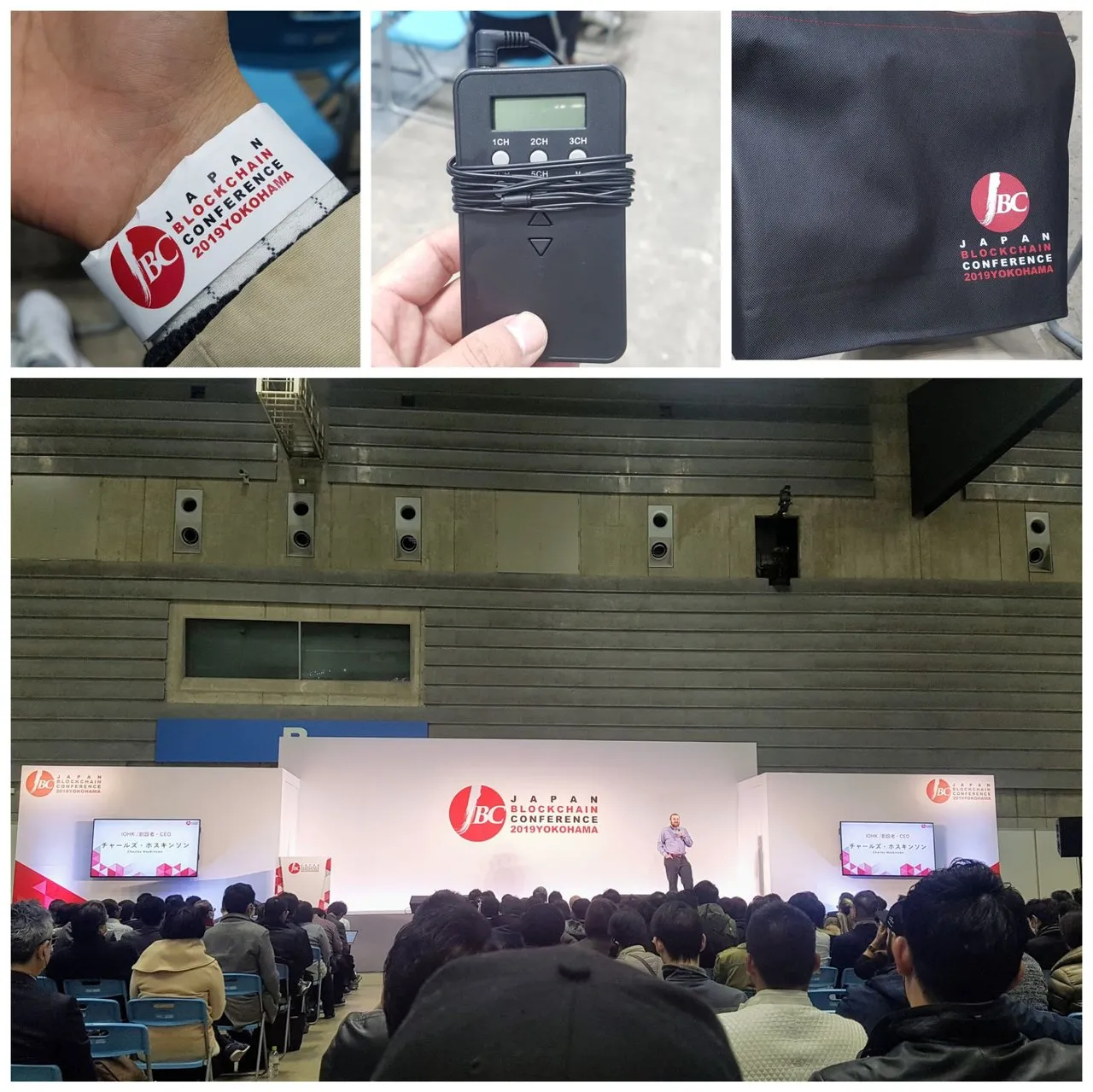 [요코하마] Japan BlockChain Conference 2019 때문에 일본행?