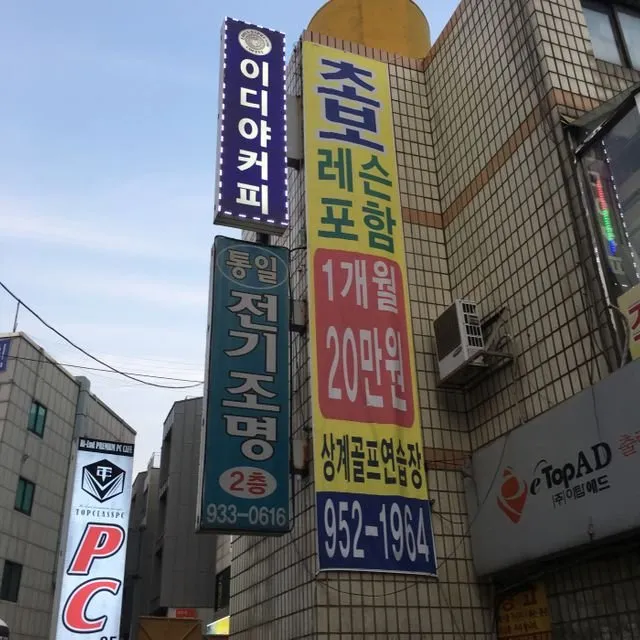 이디야커피 한글 간판 본 적 있나요?