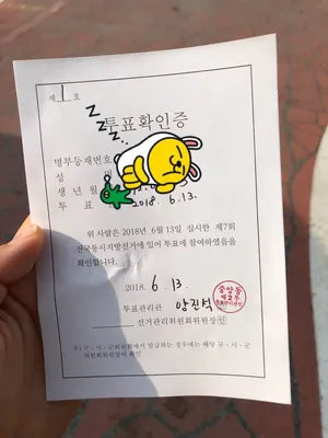 [투표후기] 닭가슴살과 투표 ,...