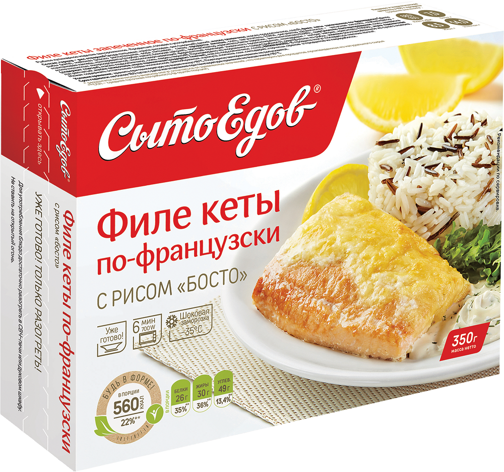 филе кеты.png