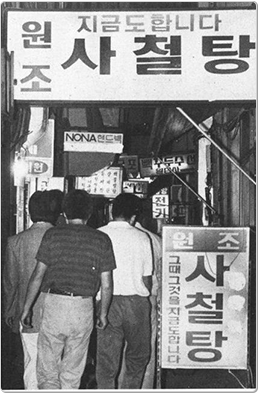 사철탕.png
