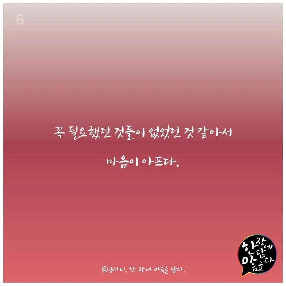 왜한번도없었을까 (6).JPG