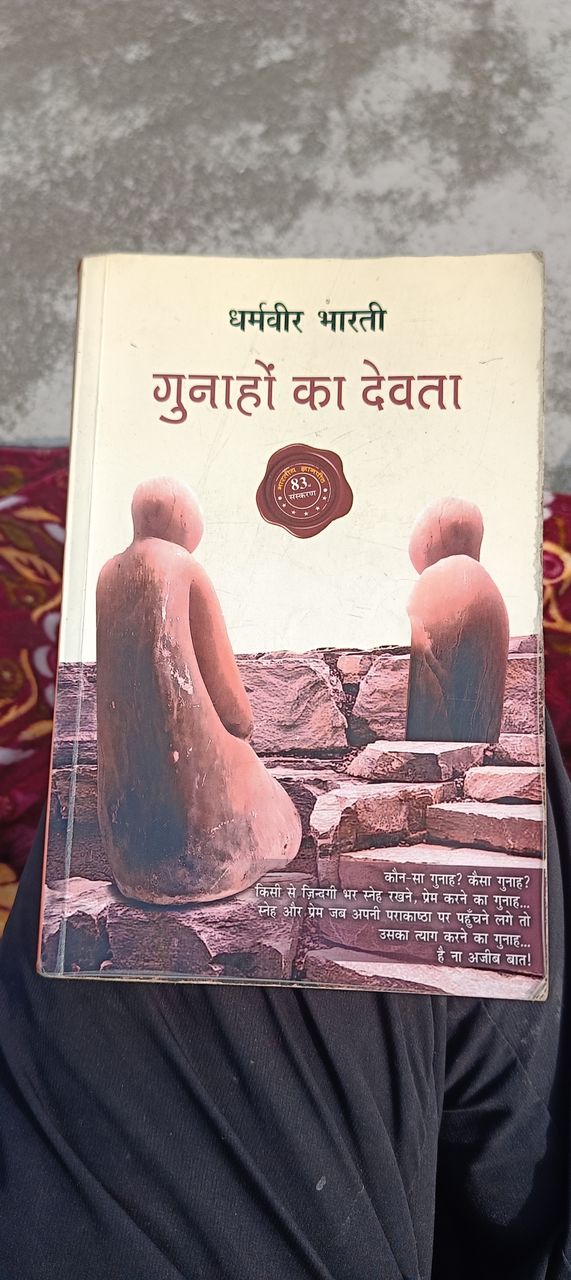 Gunahon ka Devata