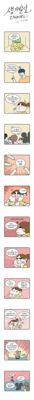 17화 웹툰용.jpg