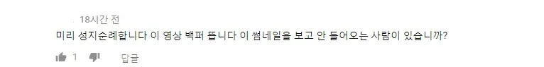 jeb(요한 일렉트릭 바흐) 성지순례 썸네일의 위력.jpg