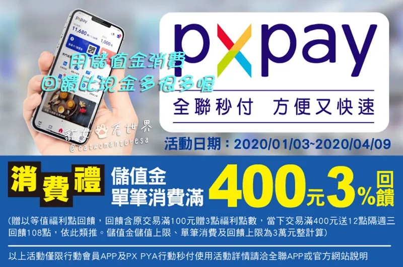 pxpay03.jpg