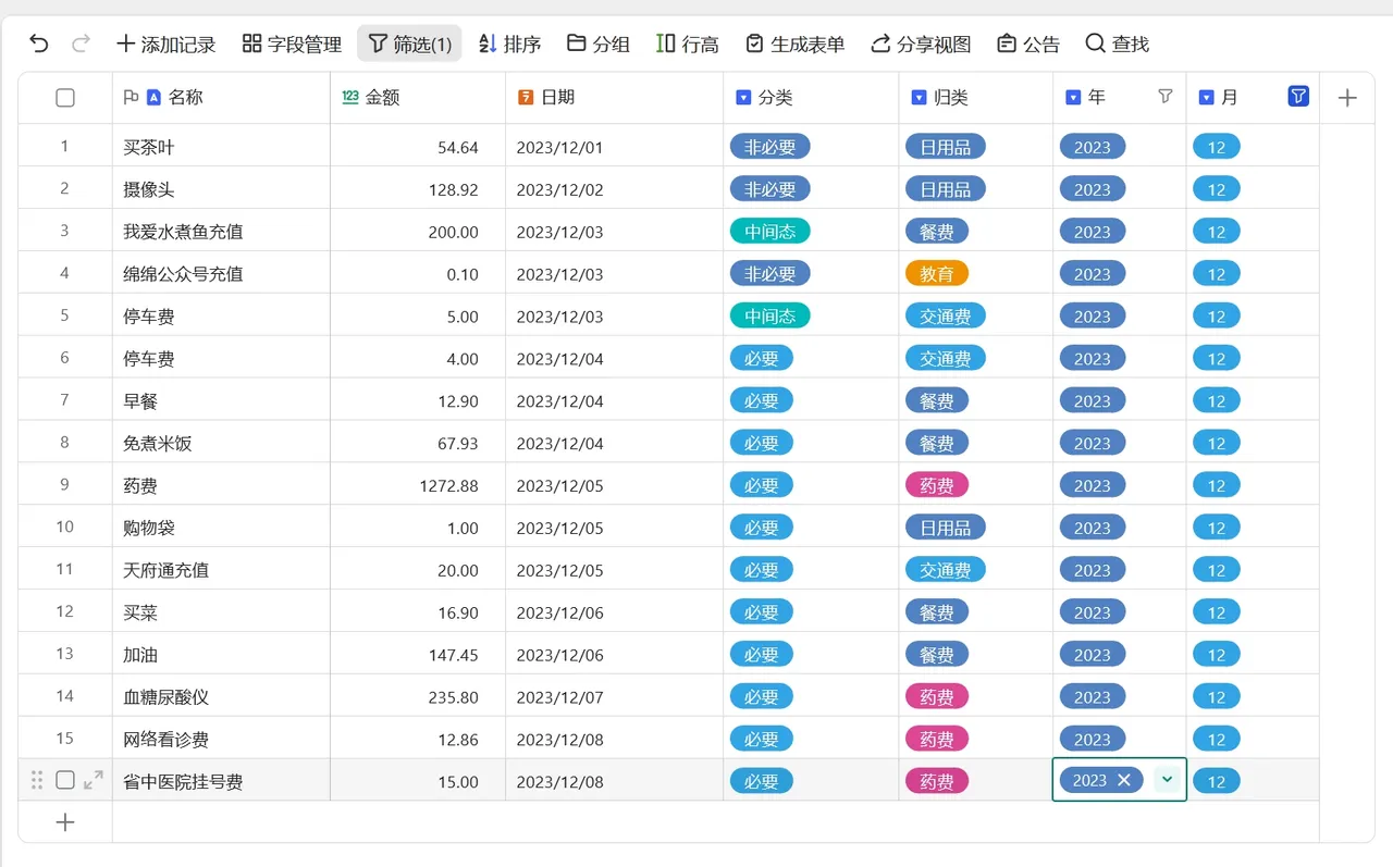 截图231208.jpg