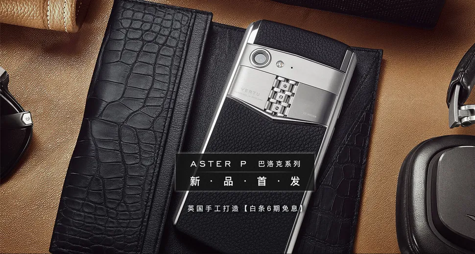 vertu-aster-p-2018.png