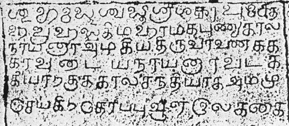 grantha_sriranga_tamil.jpg