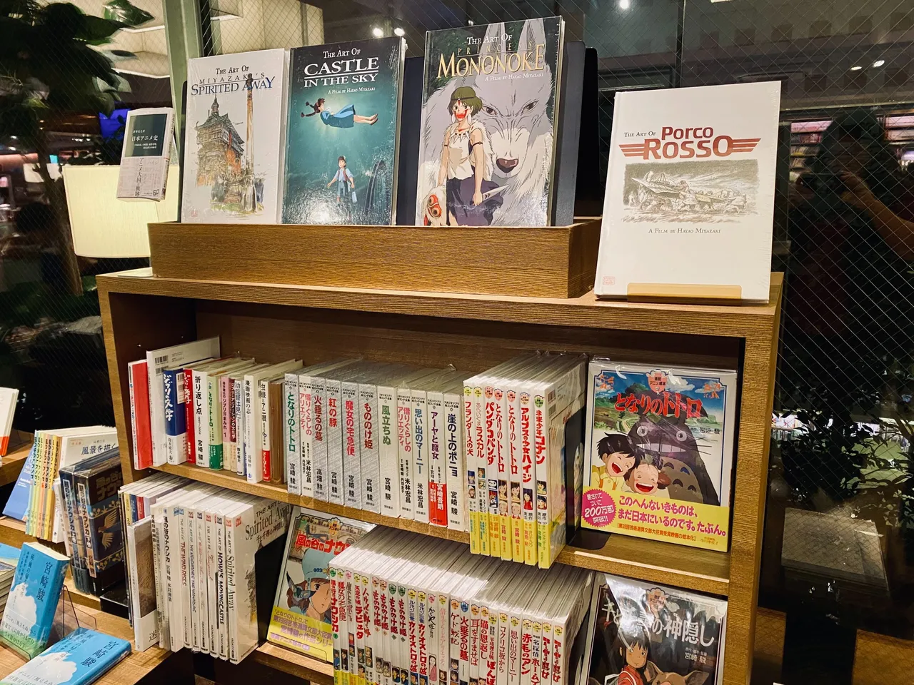 Ghibli