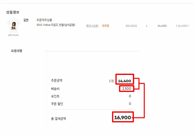 주문내역.png