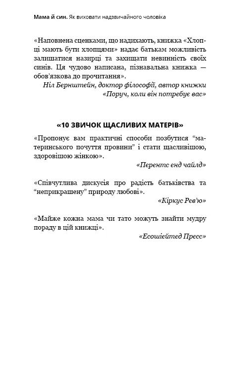 Mama-i-sun-block-UA-5.png
