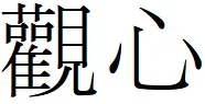 관심.jpg