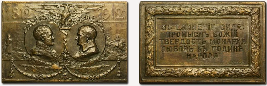 Napoleon_Alexander_medal.jpg