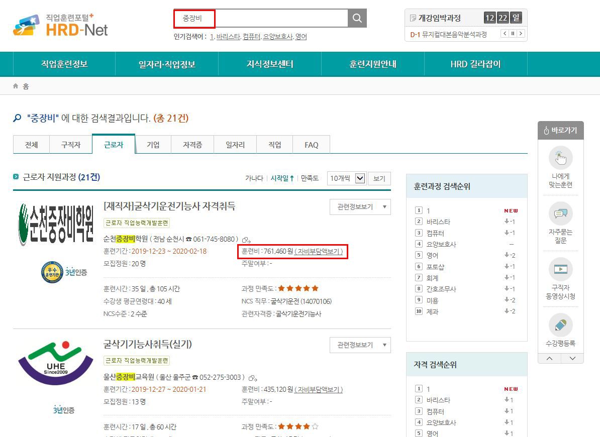 내일배움카드3.JPG