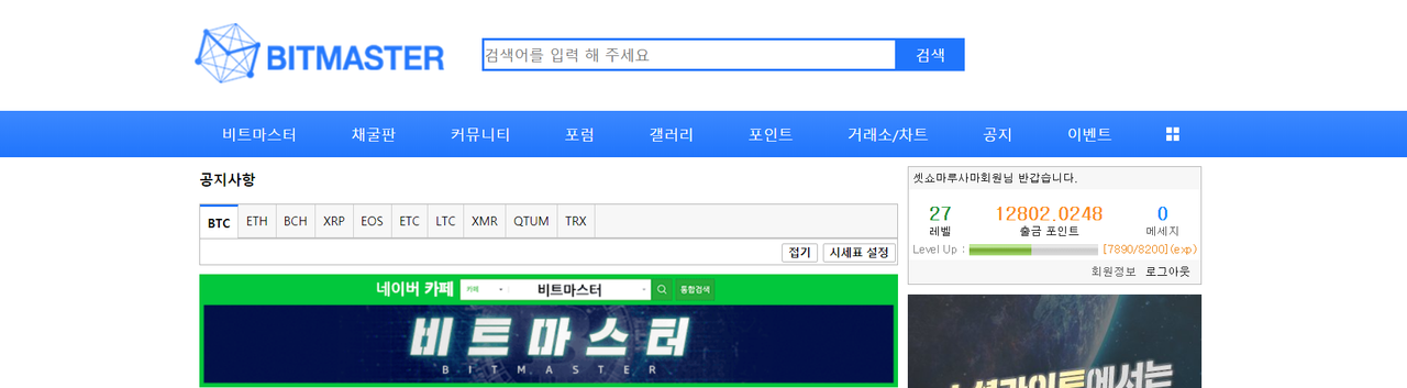 비트마스터 시즌2 시작.png