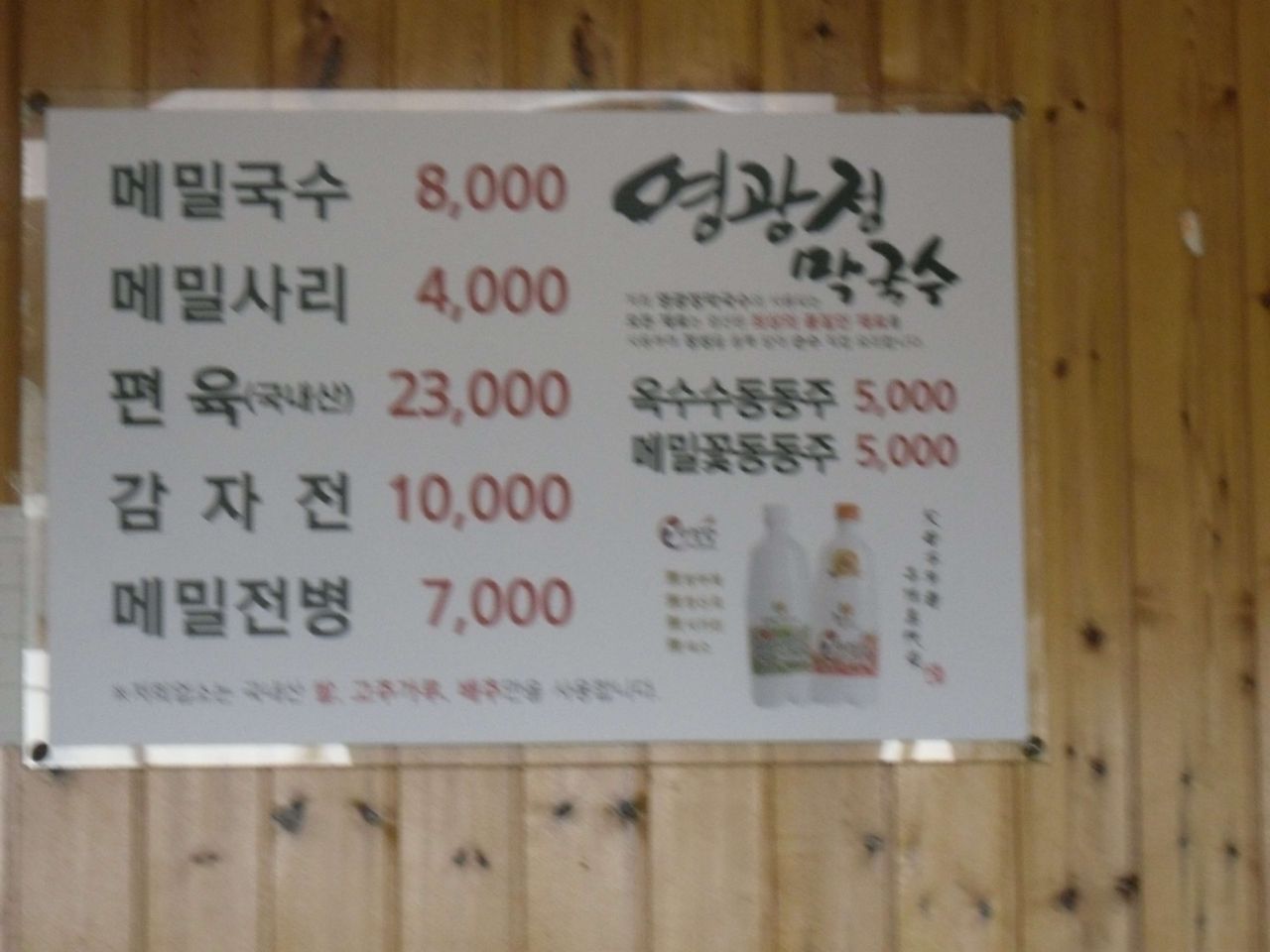 SDC11472.JPG