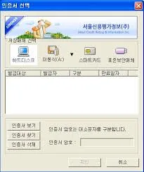공인인증서.jpg