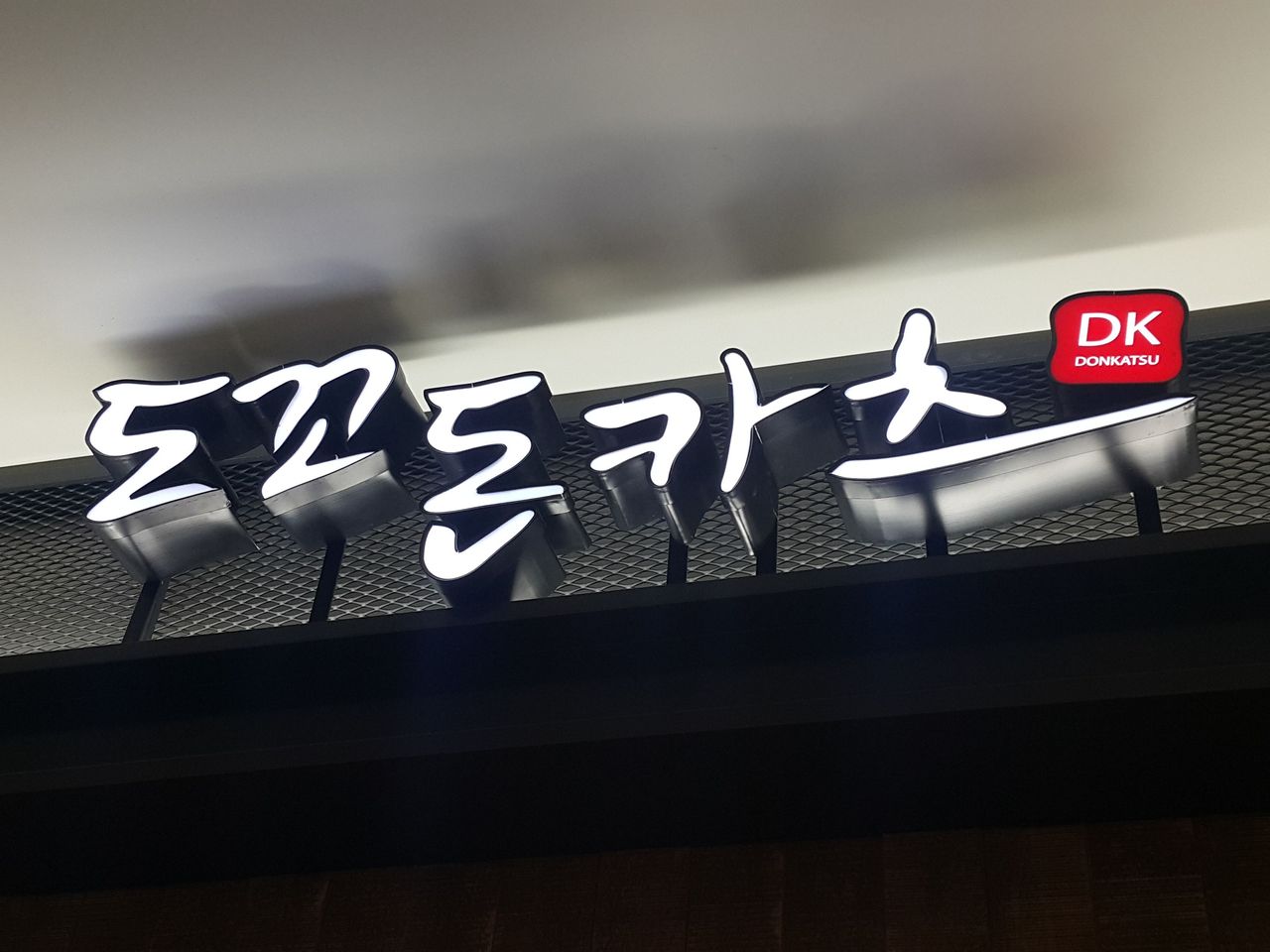 20171129_182102.jpg